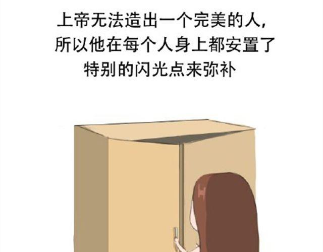 其实你很好，你自己却不知道37