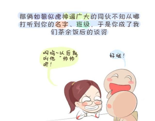 我愿意变成那个小透明2