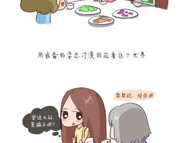 终于学会如何与这个世界和平相处11