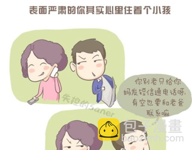 我的老爸，并不是超人4