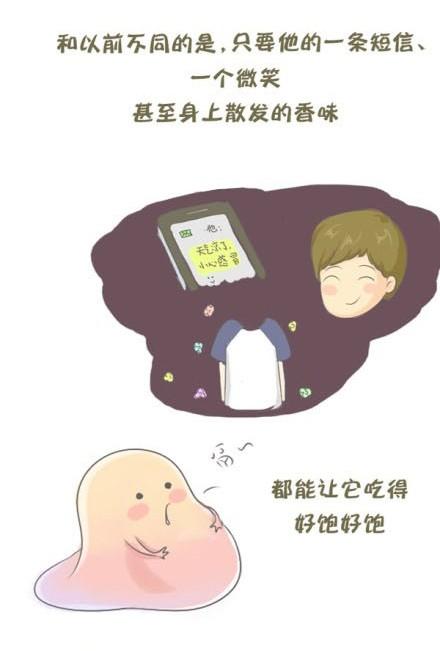 找个人，喂饱你的存在感13