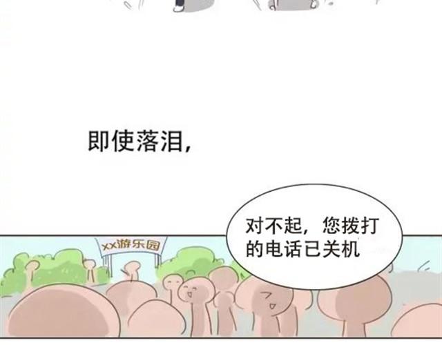爱是不该用眼泪偿还的52