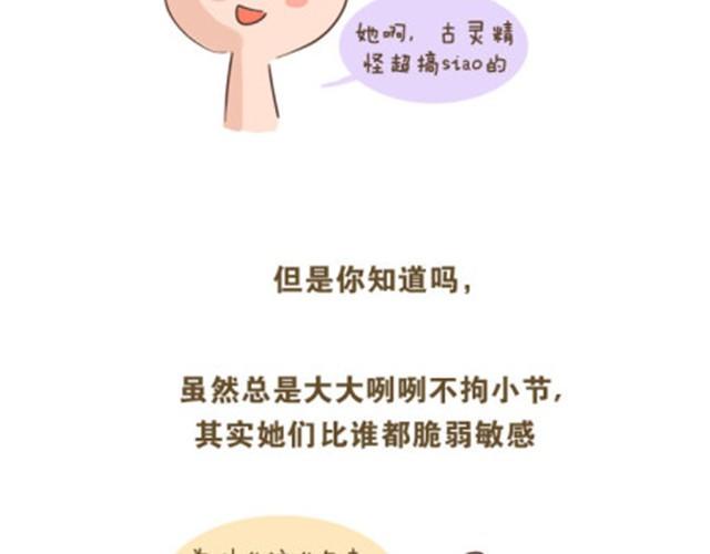 请善待你身边的逗逼们7