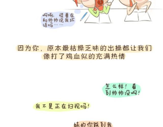 我愿意变成那个小透明5