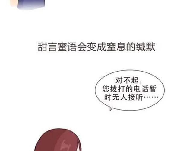 爱是不该用眼泪偿还的35