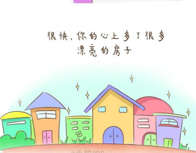 每个人的心里都有一座房子5