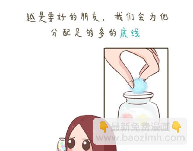 透支完底线你还是什么2