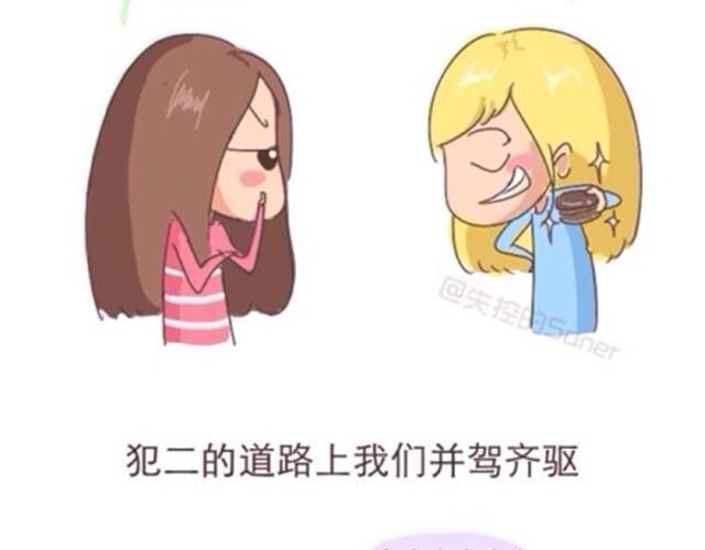 致我最最最亲爱的闺蜜2