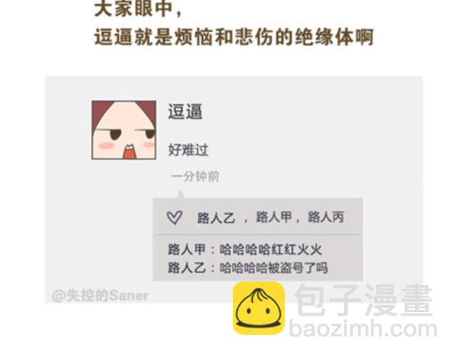 请善待你身边的逗逼们15