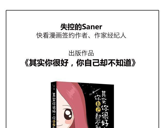 其实你很好，你自己却不知道45