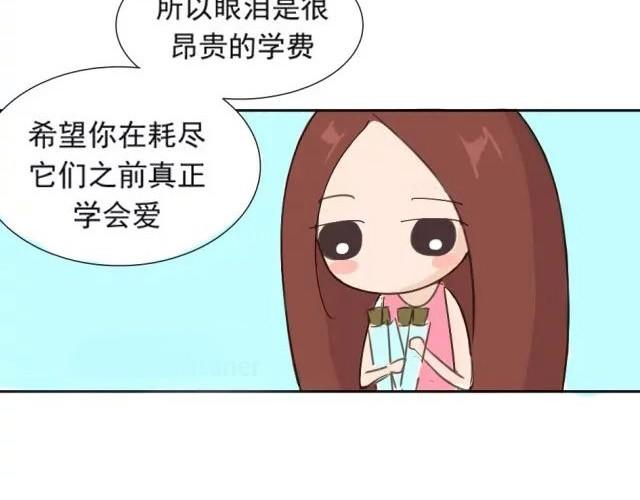 爱是不该用眼泪偿还的6