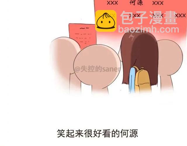 爱是不该用眼泪偿还的11