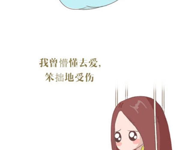 致我亲爱的未来男朋友4