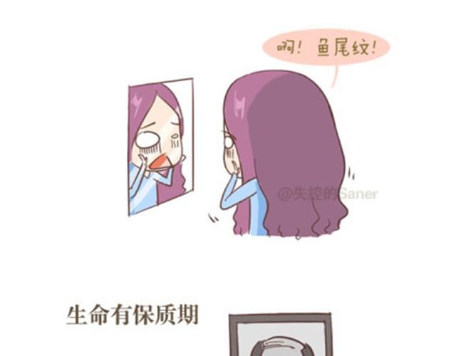 这个世界所有事物都有保质期1
