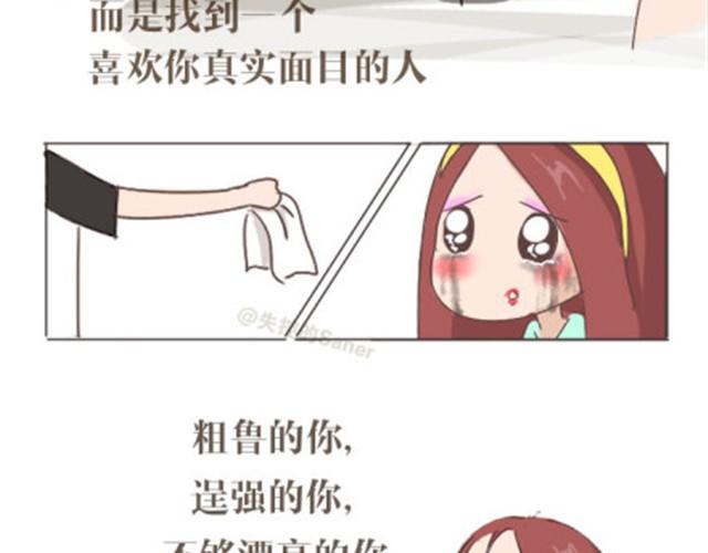 本应该属于你的那束光15