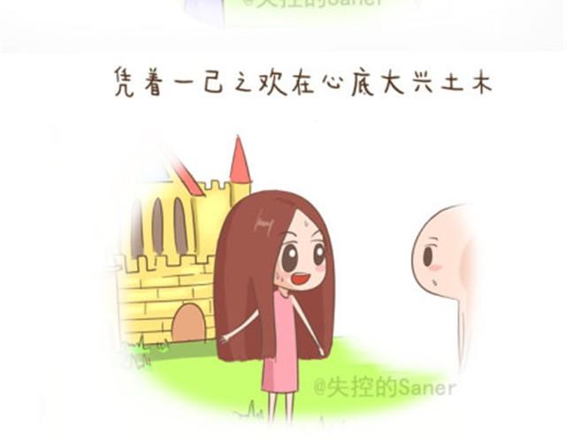 每个人的心里都有一座房子16