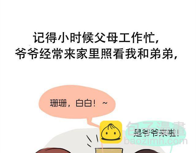 等不到的守望12