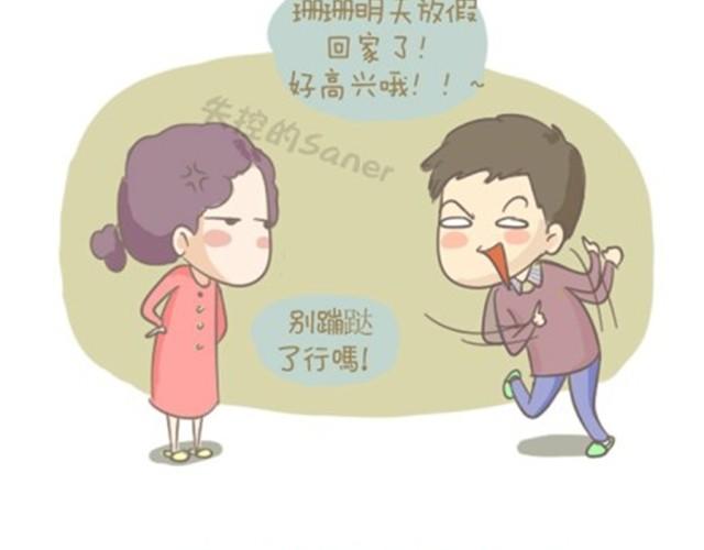 我的老爸，并不是超人6