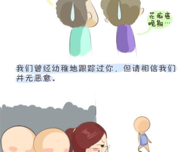 我愿意变成那个小透明9