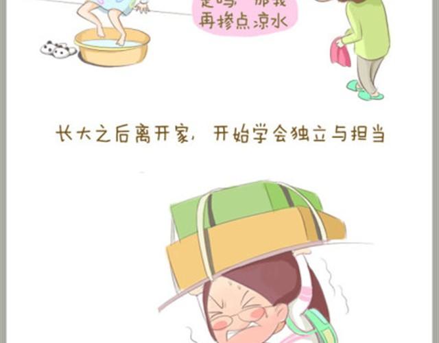 给我最亲爱的母亲大人13