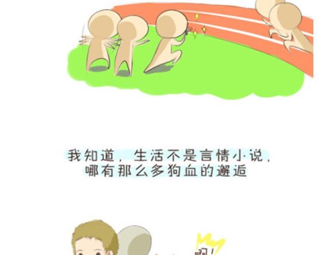 我愿意变成那个小透明15