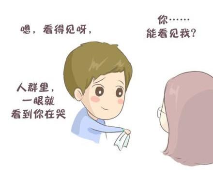 找个人，喂饱你的存在感11