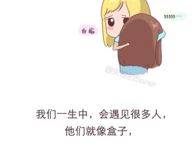 致我最最最亲爱的闺蜜10