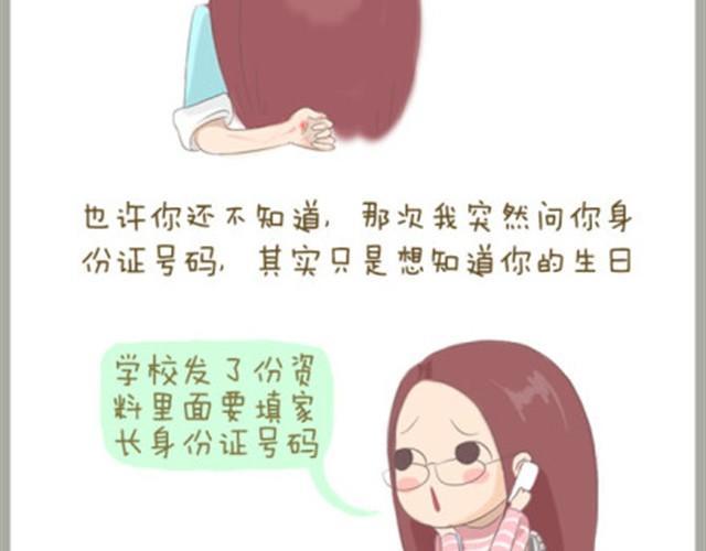 给我最亲爱的母亲大人15