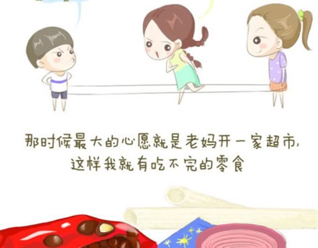 永远不会遗忘的童年时光4