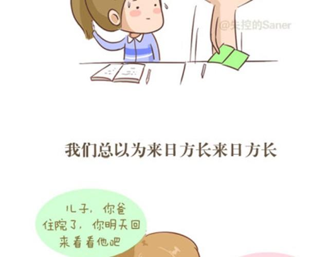 这个世界所有事物都有保质期8