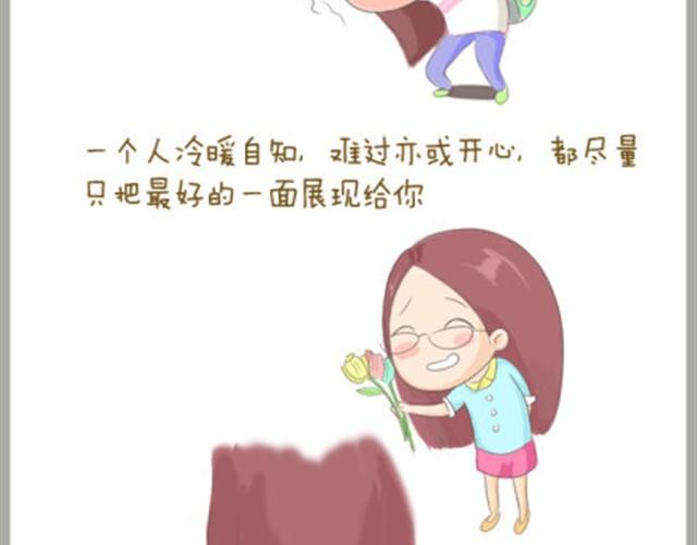 给我最亲爱的母亲大人14