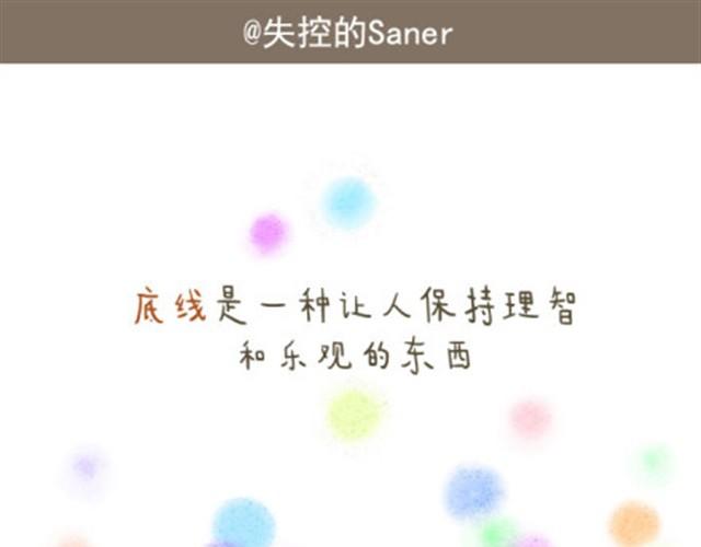 透支完底线你还是什么0