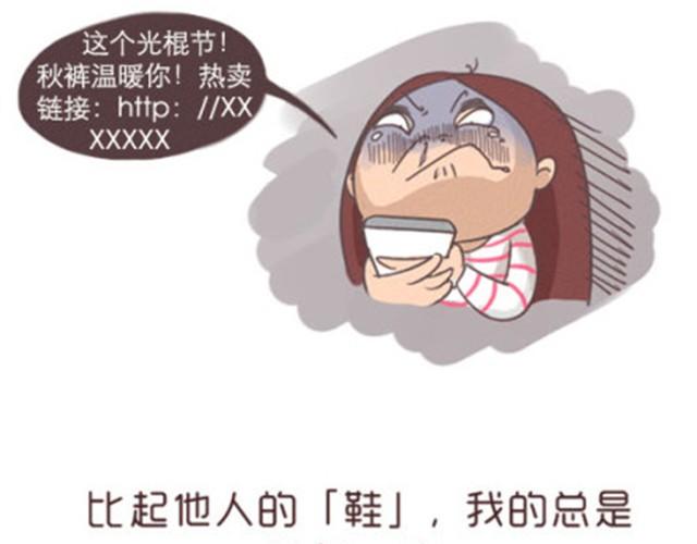 每个人都是不同的一双鞋13