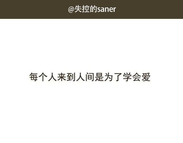 爱是不该用眼泪偿还的0