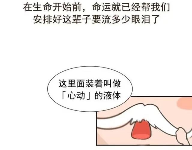 爱是不该用眼泪偿还的1