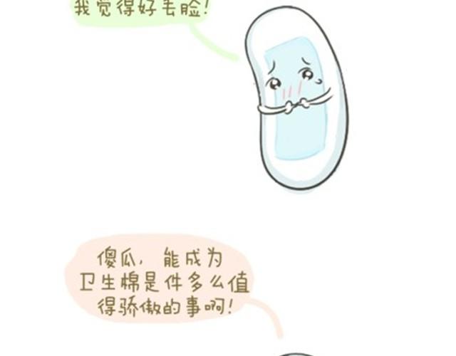 各种被玩坏的姨妈巾哟~2