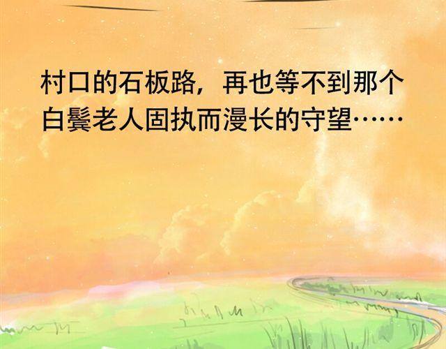 等不到的守望65