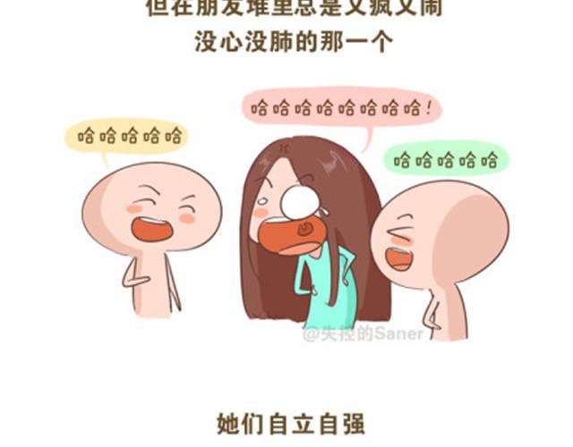 请善待你身边的逗逼们3