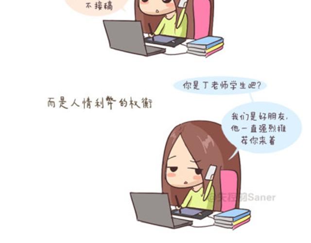 终于学会如何与这个世界和平相处7