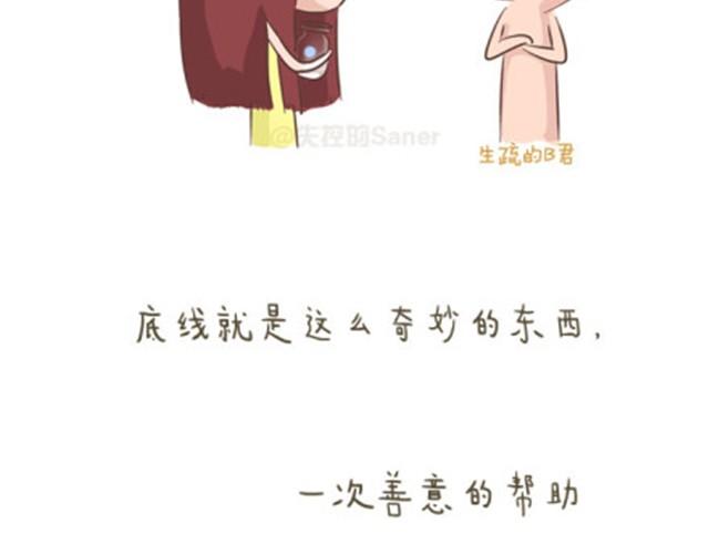 透支完底线你还是什么5