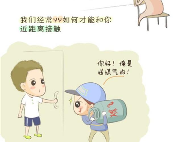 我愿意变成那个小透明3