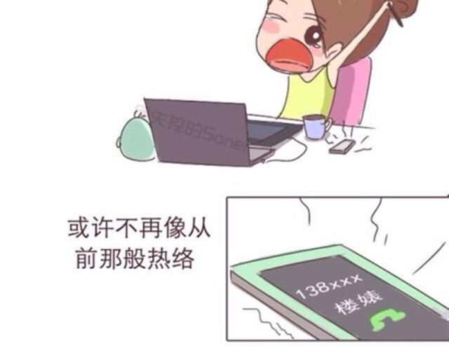 致我最最最亲爱的闺蜜16