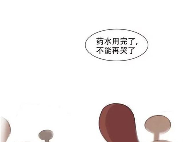 爱是不该用眼泪偿还的37