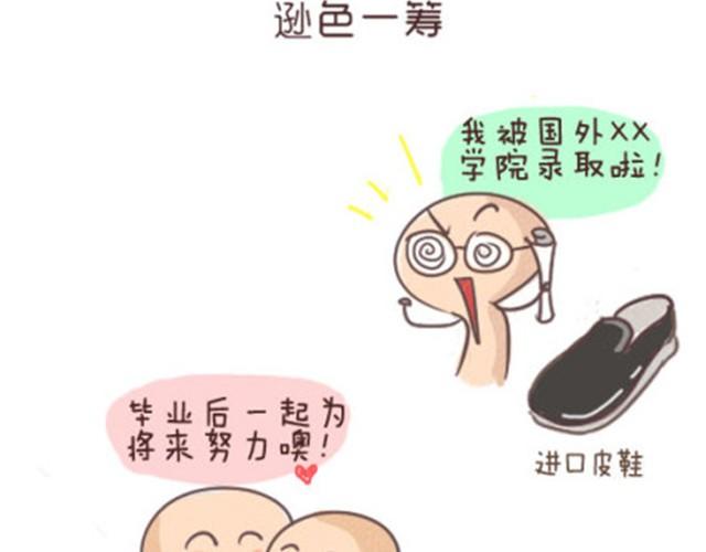 每个人都是不同的一双鞋14