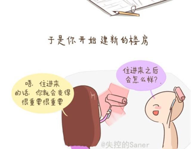每个人的心里都有一座房子4