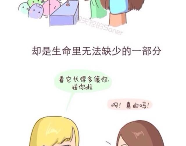 致我最最最亲爱的闺蜜14
