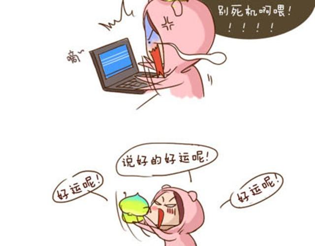 你的运气精灵打嗝了吗？3