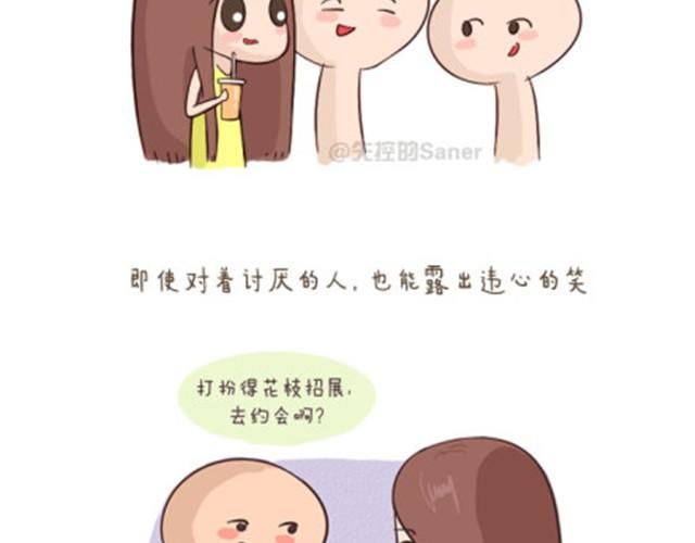 终于学会如何与这个世界和平相处5