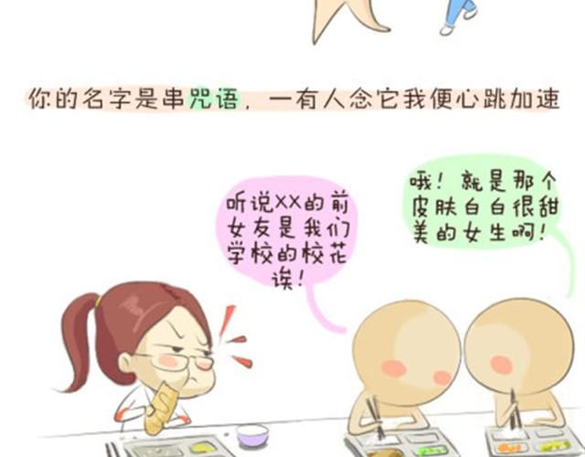 我愿意变成那个小透明11