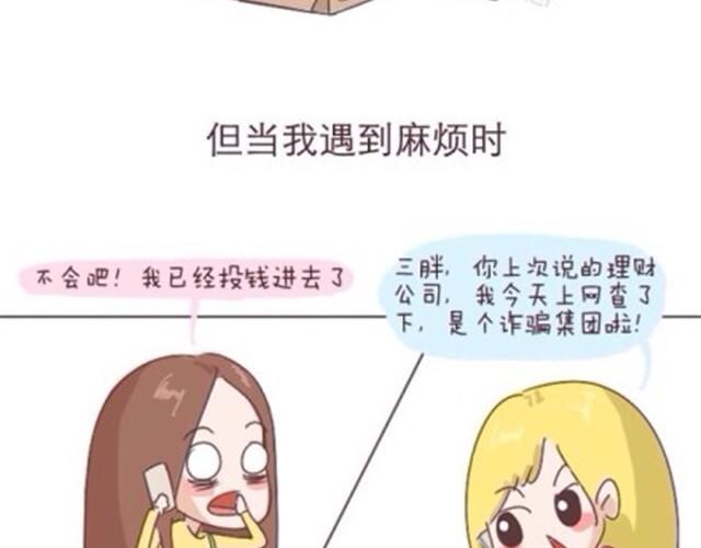 致我最最最亲爱的闺蜜5